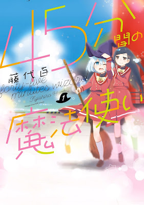 45分間の魔法使い raw zip dl
