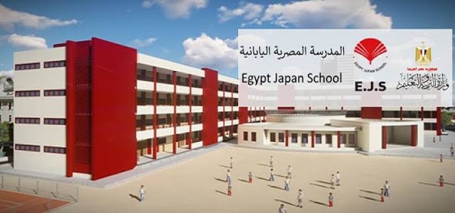 مصاريف المدارس اليابانية مصاريف المدارس اليابانية