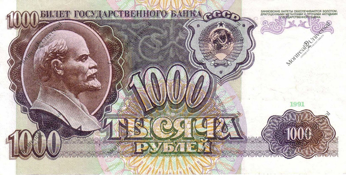 soviet banknote lenin