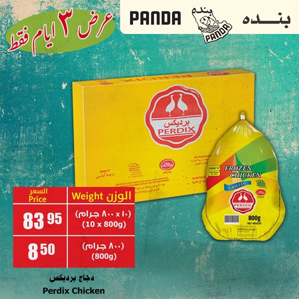 عروض هايبر بنده اليوم عروض هايبر بنده اليوم