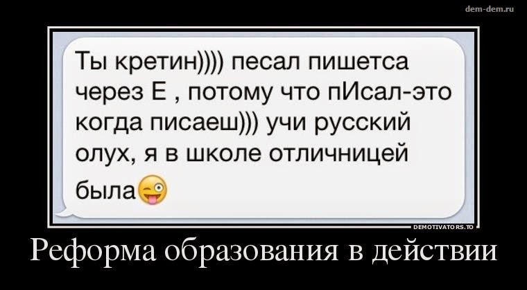 Анекдоты про грамматику. Как правильно грамотно написать. Писать под диктовку 1 класс. А что не таг. Частица не с наречиями.