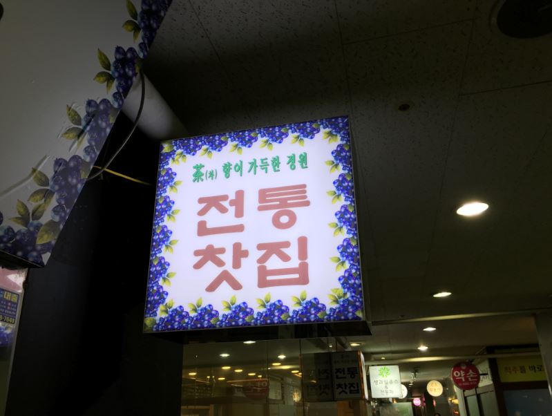 Blueberry FoodTech The Blueberry Cafe Seoul Korea