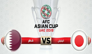 ملخص و أهداف مباراة قطر و اليابان مباشر نهائي كأس أمم آسيا 2019