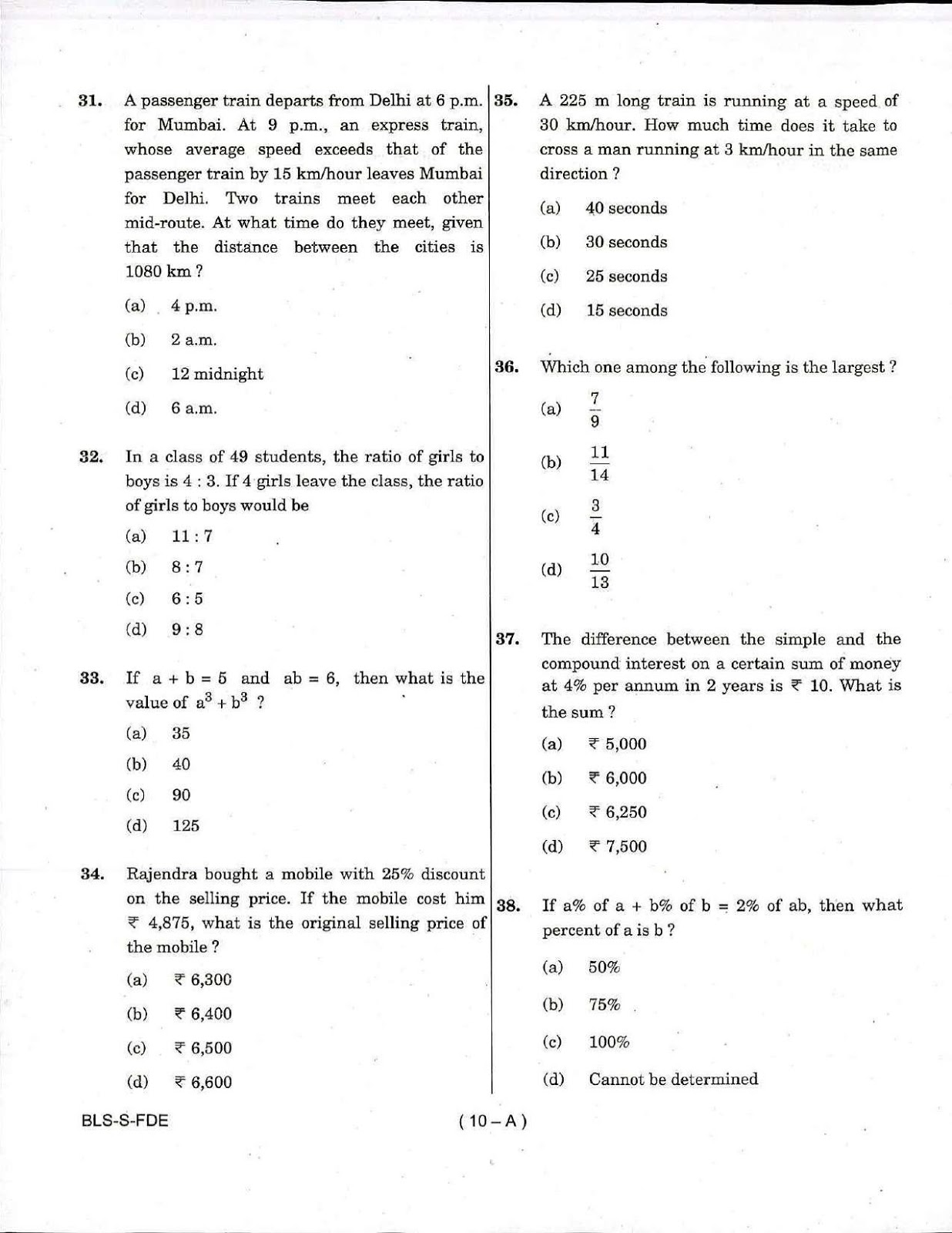 UPSC CDS I 2017 Entrance Exam Maths question paper UPSC CDS I 2017 Mathematics question paper