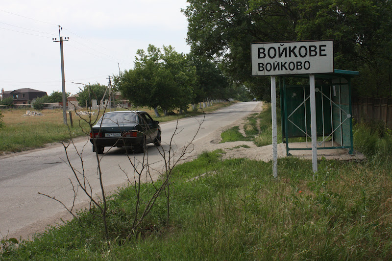 войково первомайский район крым. село войково крым керчь. церковь войково крым первомайский. войково первомайский район крым. село войково крым первомайский район.