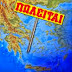  Βουλευτής ΣΥΡΙΖΑ Ν. Πρέβεζας Κώστας Μπάρκας:"Οχι στην εκποίηση ακινήτου στην Αμμουδιά Πάργας "