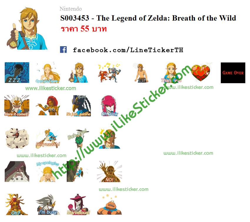 The Legend of Zelda: Breath of the Wild – LINE stickers