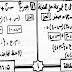 مذكرة الامتياز للرياضيات للصف الاول الثانوى ترم اول للاستاذ وليد عكاشة 2019 مذكرة الامتياز للرياضيات للصف الاول الثانوى ترم اول للاستاذ وليد عكاشة 2019