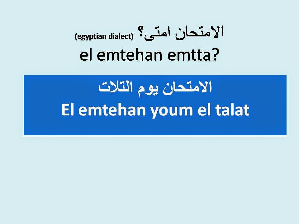 Speak Arabic Like An Egyptian Days of the Week standard arabic vs