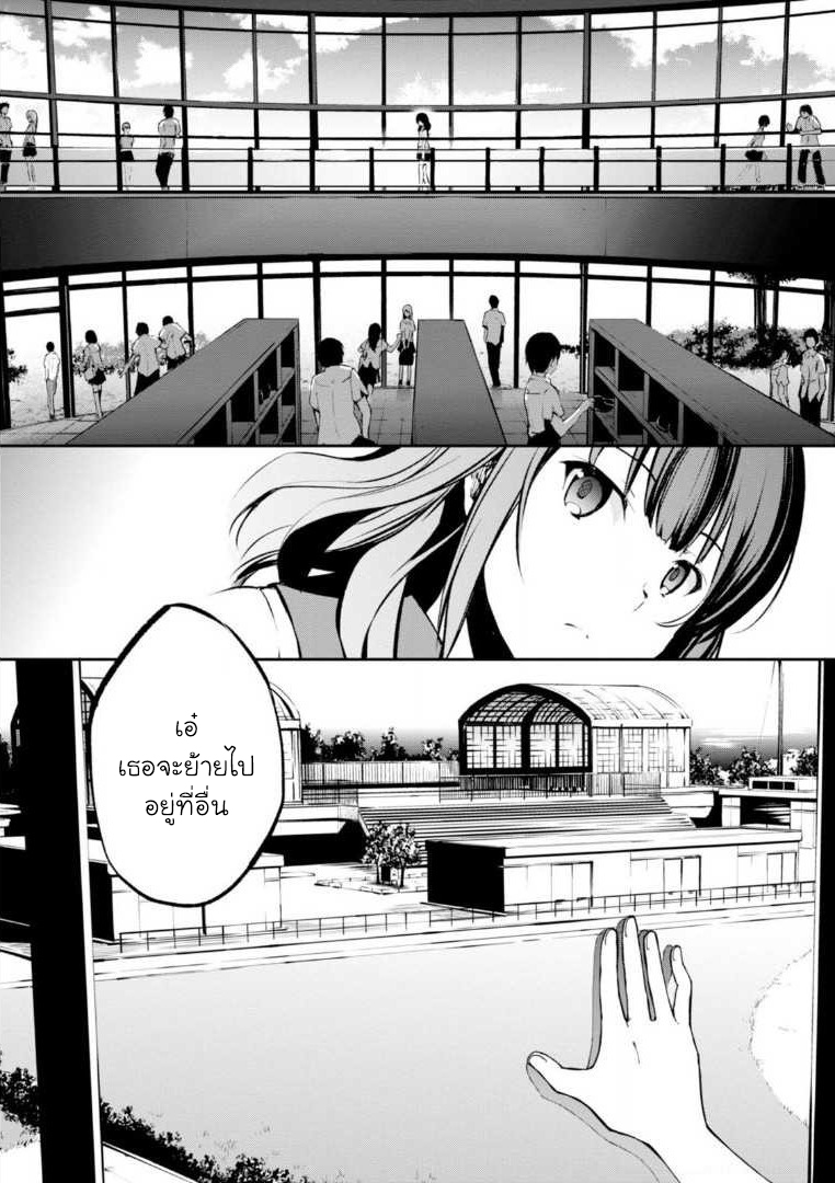 Uchiage Hanabi, Shita kara Miru ka? Yoko kara Miru ka? - หน้า 29