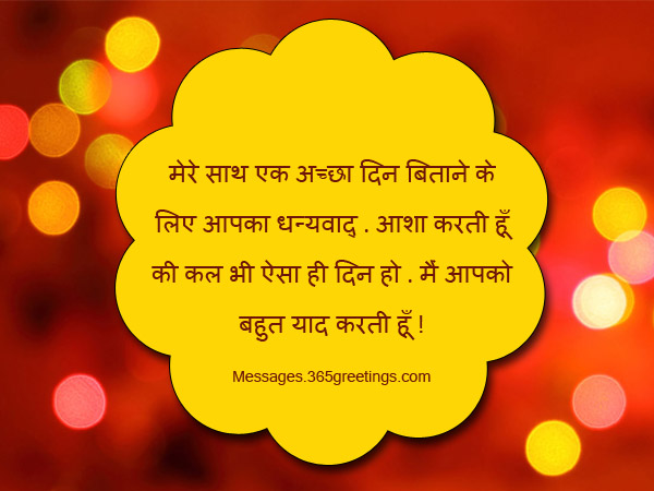 Featured image of post Thanks Message For Birthday Wishes In Hindi / Best thanks message in hindi for birthday and teachers.