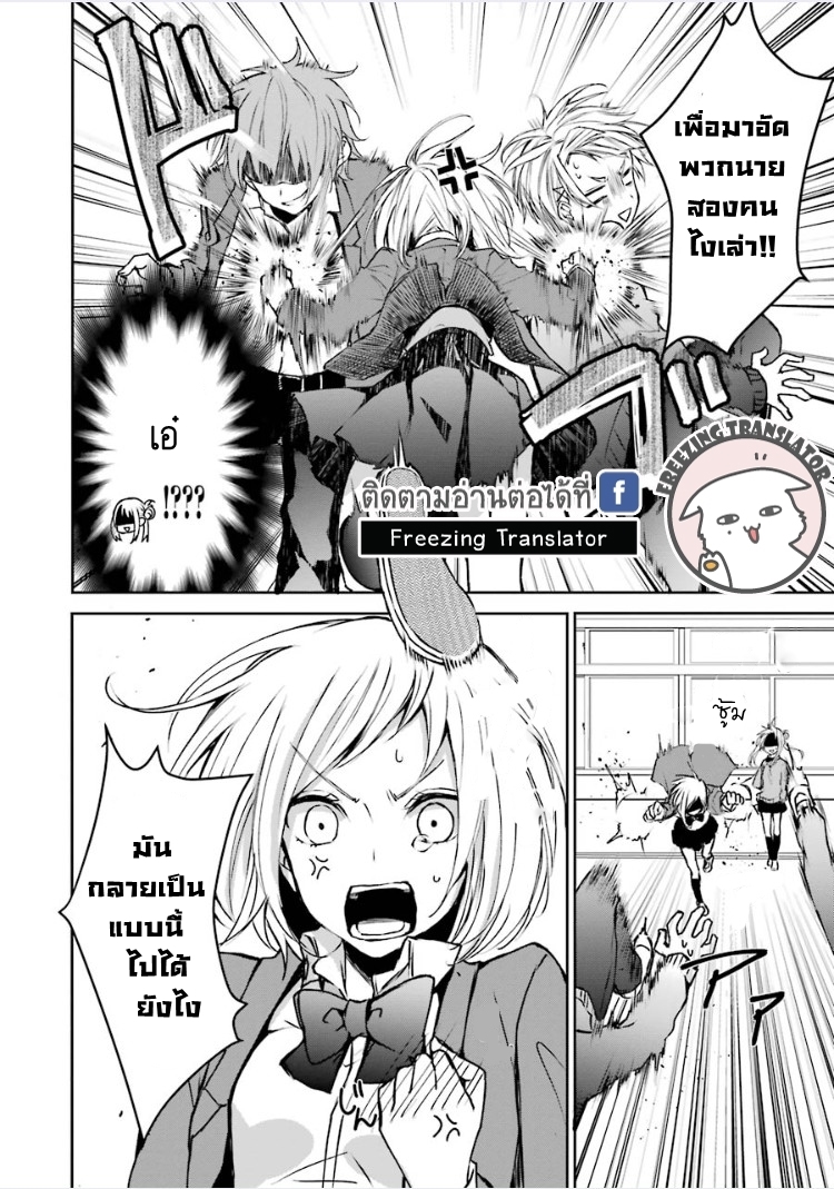 Nekokaburi no Ikegaya-kun - หน้า 16