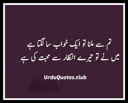 Miss You Shayari For Whatsapp Facebook - Urdu Quotes Club