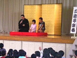 三遊亭楽春の学校での講演会(落語鑑賞会)の落語体験コーナーの風景です。 三遊亭楽春の学校での講演会(落語鑑賞会)の落語体験コーナーの風景です。