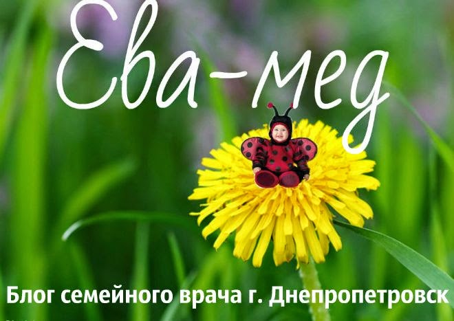 Ева-мед
