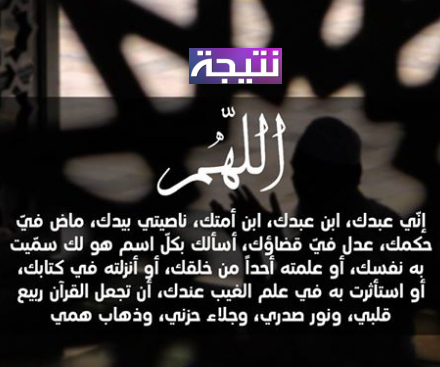 دعاء فك الكرب