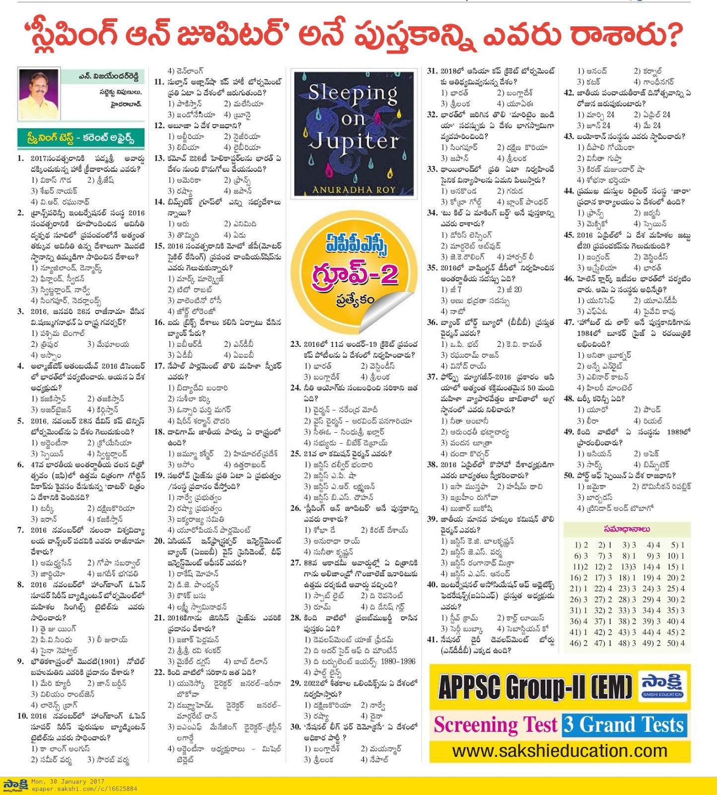 EXAM GURU current affairs 2