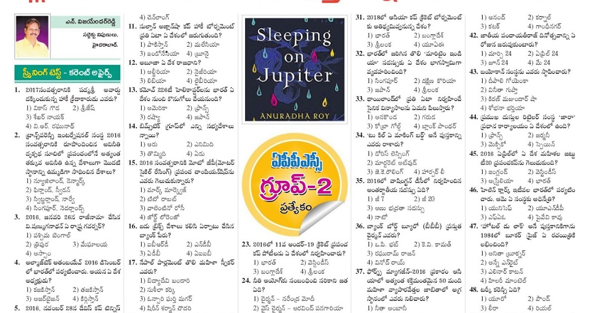 EXAM GURU current affairs 2