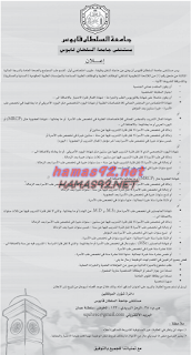 وظائف شاغرة فى جريدة عمان سلطنة عمان الاربعاء 25-11-2015 %25D8%25B9%25D9%2585%25D8%25A7%25D9%2586%2B4