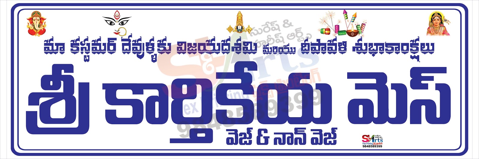 Suresh Harish Arts Flex Printing Nellore Ap India