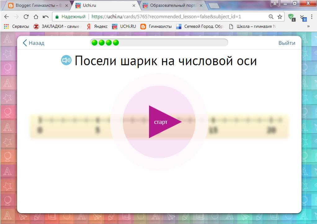 какое количество вопросов достаточно задать вашему. шарик на числовой оси. поставьте число на ось п/3. какое число должно стоять вместо ?. посели гарик на числоврй оси.