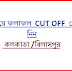 Cut Off Railway Group D-Kolkata,Bilaspur