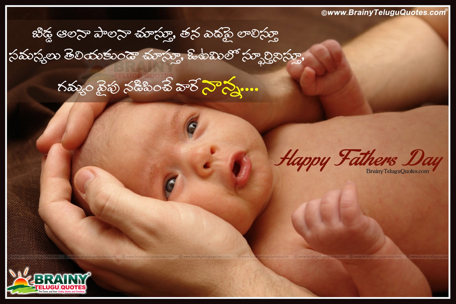 Heart Touching Father Love Quotations in Telugu Language