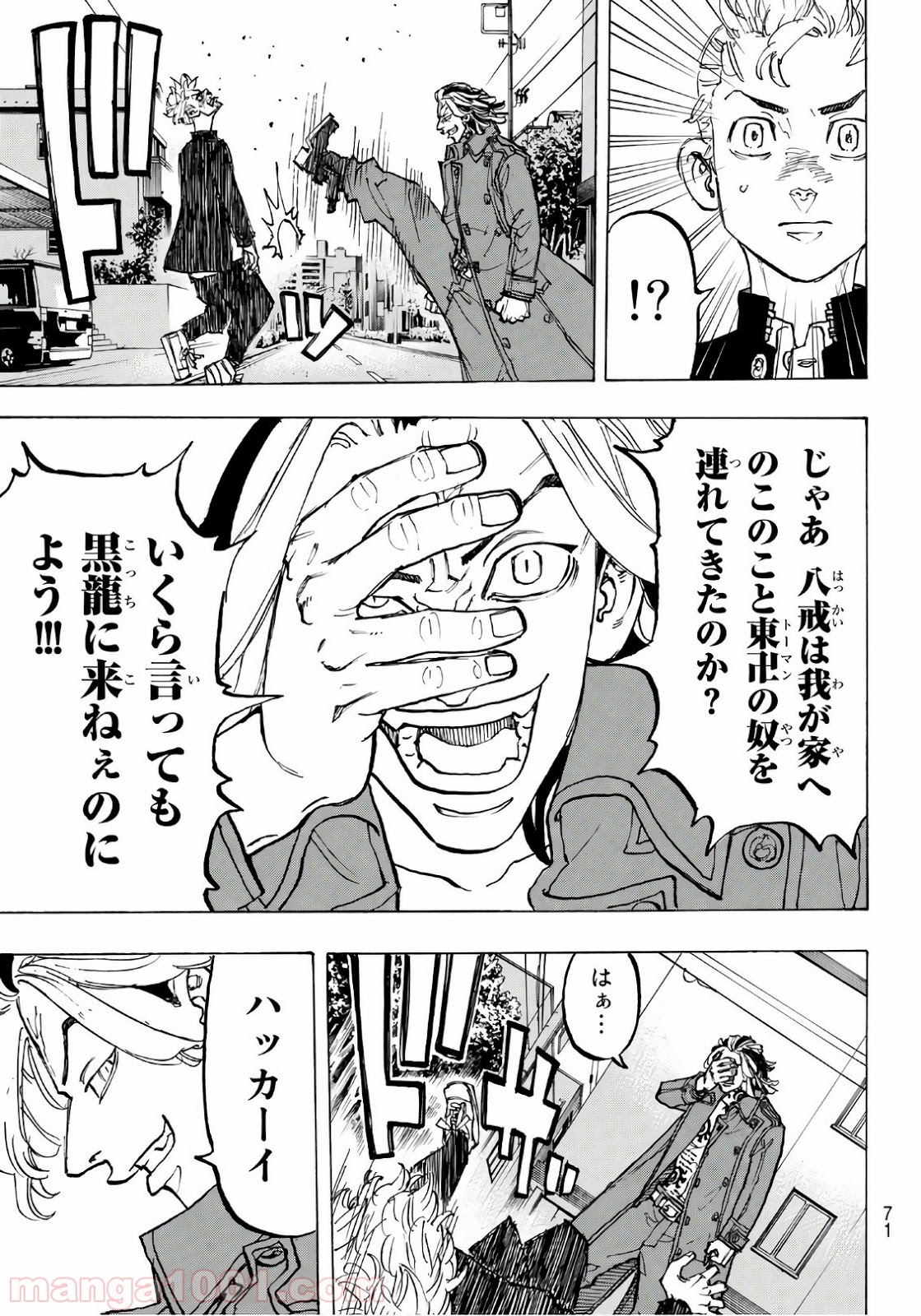 東京卍リベンジャーズ - Raw 【第80話】 - Manga1001.com