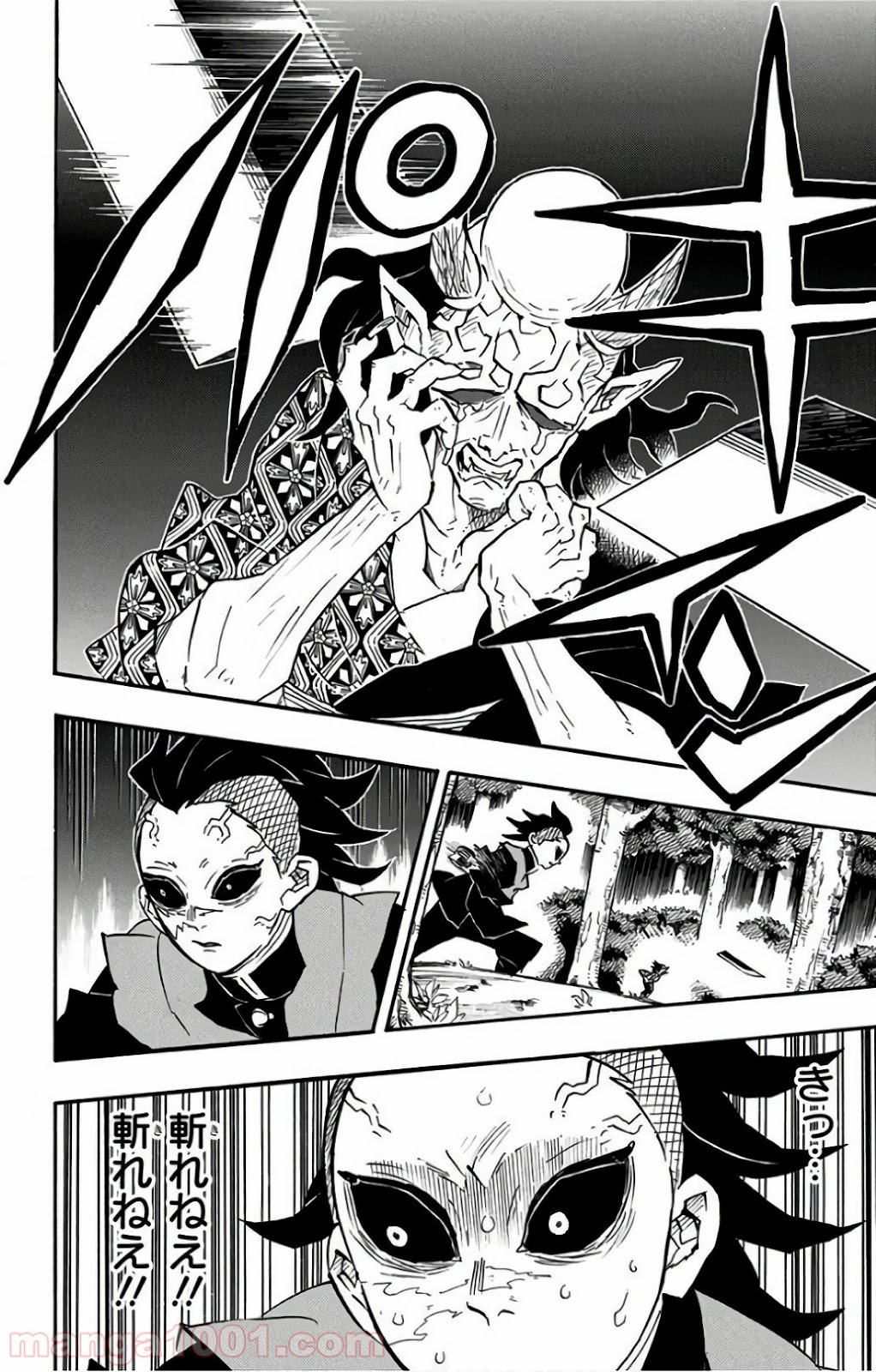 鬼滅の刃 - Raw 【第114話】 - Manga1001.com