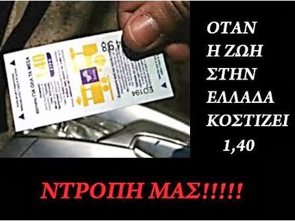 ΝΤΡΟΠΗ ΣΕ ΟΛΟΥΣ ΜΑΣ. ΜΑ ΠΙΟ ΠΟΛΥ ΣΕ .. ΕΚΕΙΝΟΥΣ