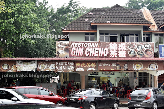 Gim-Cheng-Dim-Sum-Taman-Daya-Johor-锦成茶楼