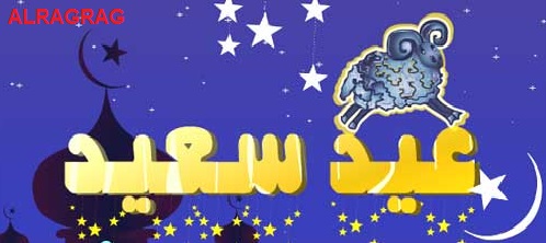 صحيفة الرقراق الإلكترونية 2015 09 20