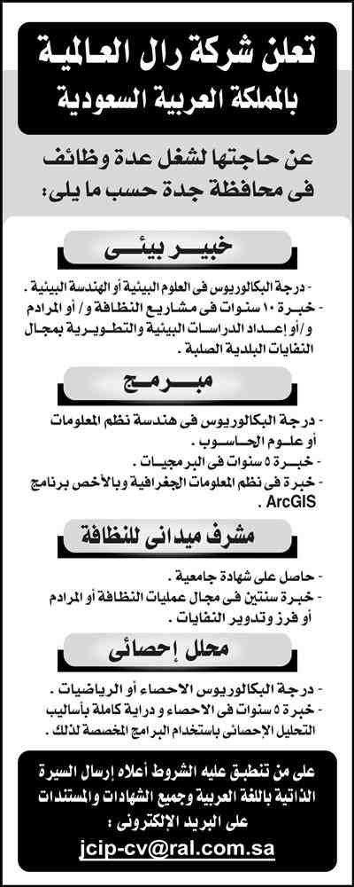 وظائف اهرام الجمعة اليوم 2 نوفمبر 2018 اعلانات مبوبة