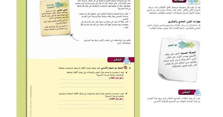 دليل معلم رياضيات صف تاسع الفصل الثاني
