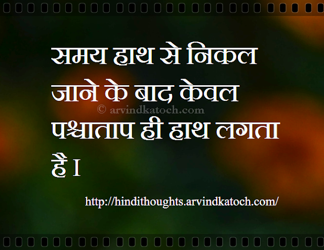 Time, Regret, Hindi Thought, Quote