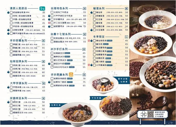清原-三民區手搖飲品推薦