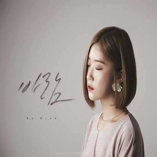 Ka Hyun – 바람 – Single