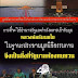 มูลนิธิธรรมกาย"เป็นองค์กรภาคีหนึ่งของสหประชาชาติ (United Nations:UN) มีหน้าที่ในการส่งเสริมกิจกรรมต่างๆด้านสันติภาพ
