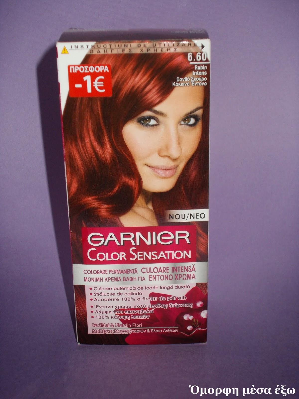 Όμορφη μέσα έξω: Review: Μόνιμη κρέμα βαφή Garnier Color Sensation