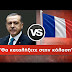ΘΑ ΞΕΣΠΑΣΕΙ ΚΑΤΑΙΓΙΔΑ ΣΤΟ ΚΕΦΑΛΙ ΤΟΥ ΣΟΥΛΤΑΝΟΥ!!!ΜΑΥΡΑ ΣΥΝΝΕΦΑ ΣΤΙΣ ΣΧΕΣΕΙΣ ΡΩΣΙΑΣ ΤΟΥΡΚΙΑΣ!!!Η ΔΙΑΤΑΓΗ ΤΗΣ ΡΩΣΙΑΣ ΠΡΟΣ ΕΡΝΤΟΓΑΝ ΠΟΥ ΤΟΝ ΕΚΑΝΕ ΕΞΑΛΛΟ!!!''MH ΜΕ ΥΠΟΤΙΜΑΤΕ!!!ΘΑ ΕΠΙΤΕΘΩ''!!!ΒΙΝΤΕΟ ΑΠΟ A NEWS!!!ΕΛΛΗΝΙΚΟΙ ΥΠΟΤΙΤΛΟΙ!!!