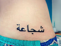 Meaningful Arabic Words Tattoo