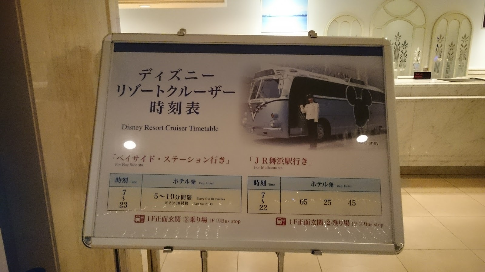 東京ベイ舞浜ホテル クラブリゾート コンフォートデラックスルーム