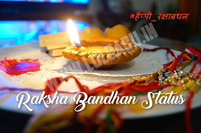 Raksha Bandhan Status 2018 