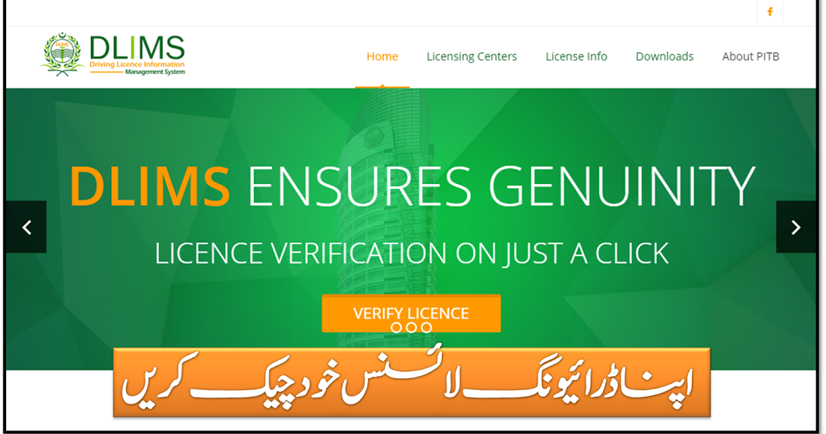 Driving licence status punjab Driving licence status punjab