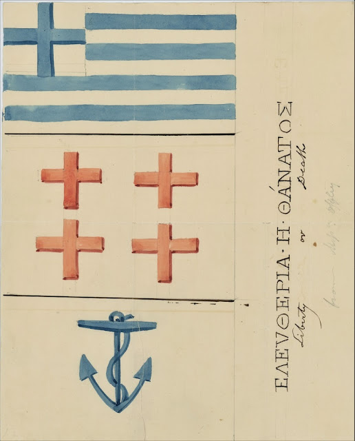 Θεσσαλονίκη: Σε επιστολή του 1824 από τη Νέα Υόρκη το προσχέδιο της ελληνικής σημαίας!