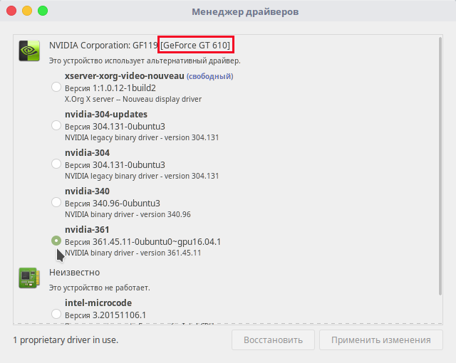 nvidia драйвера последняя версия