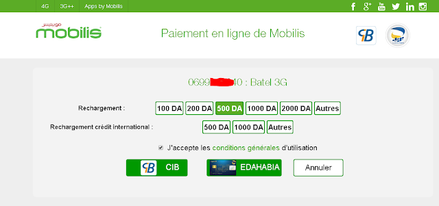 فليكسي الى هاتف موبيليس من الانترنت عبر البطاقة الذهبية - شباب ويب