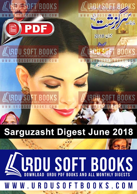 Sarguzasht Digest June 2018 Sarguzasht Digest June 2018