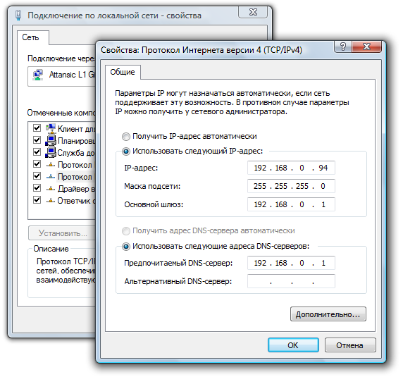 Настройка IP-адреса