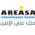 شرح ShareAsale و كيفية عمله و كيف تحصل على حساب مسوق